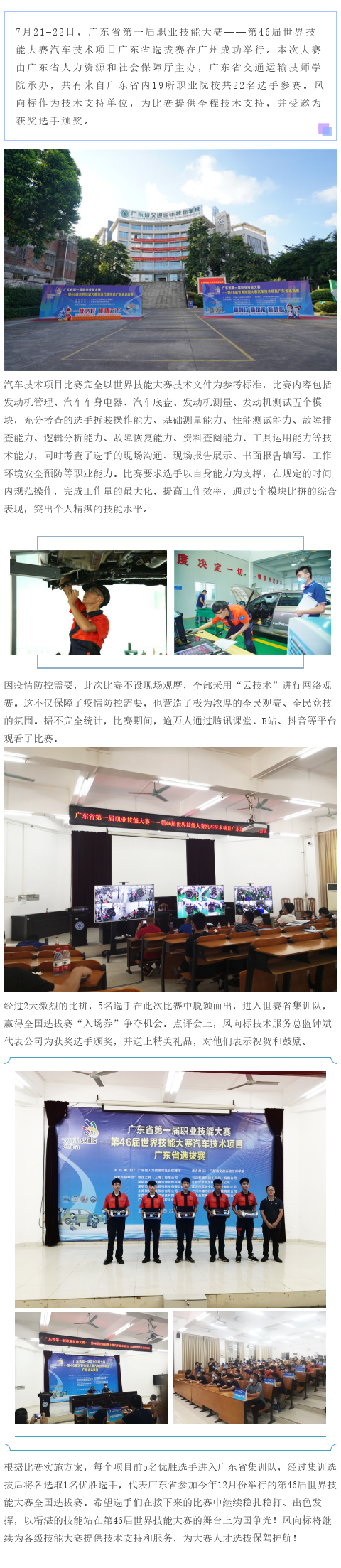 深圳風(fēng)向標教育資源股份有限公司