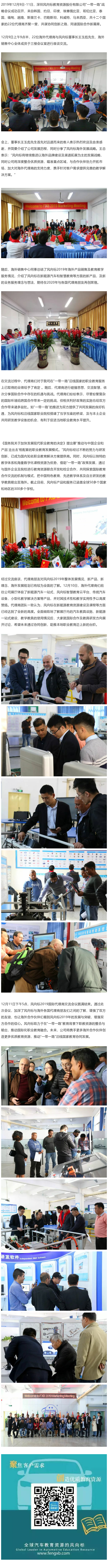 深圳風(fēng)向標教育資源股份有限公司