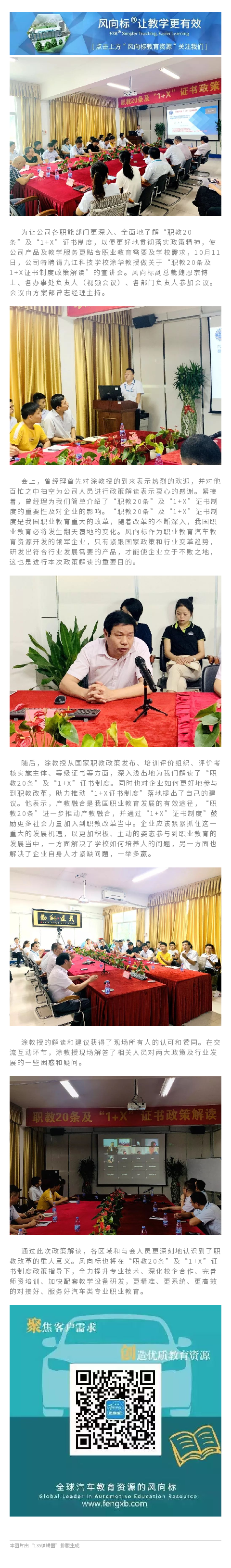深圳風(fēng)向標教育資源股份有限公司