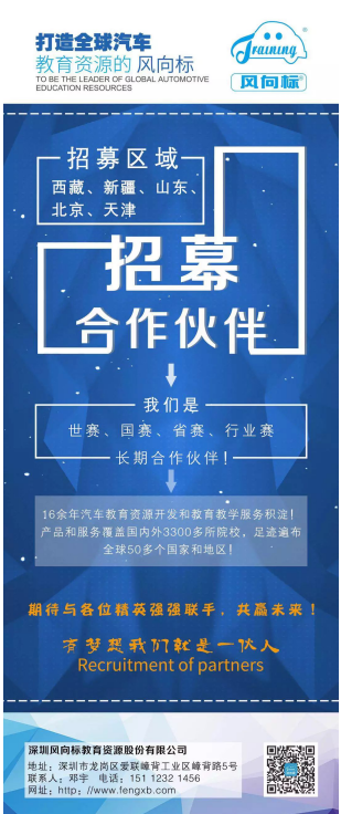 深圳風(fēng)向標教育資源股份有限公司 深圳風(fēng)向標教育資源股份有限公司