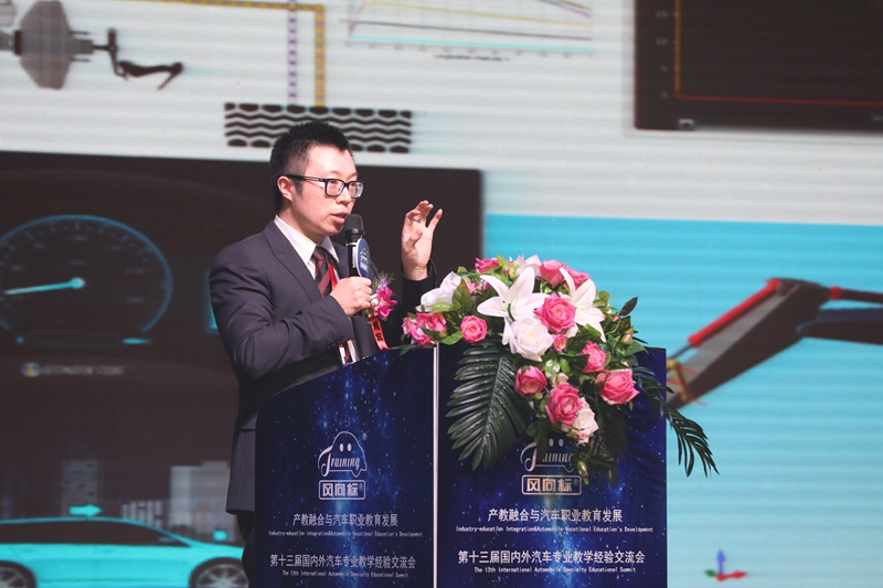 產(chǎn)教融合與汽車(chē)職業(yè)教育發(fā)展暨風(fēng)向標第十三屆國內外汽車(chē)專(zhuān)業(yè)教學(xué)經(jīng)驗交流會(huì )隆重舉行