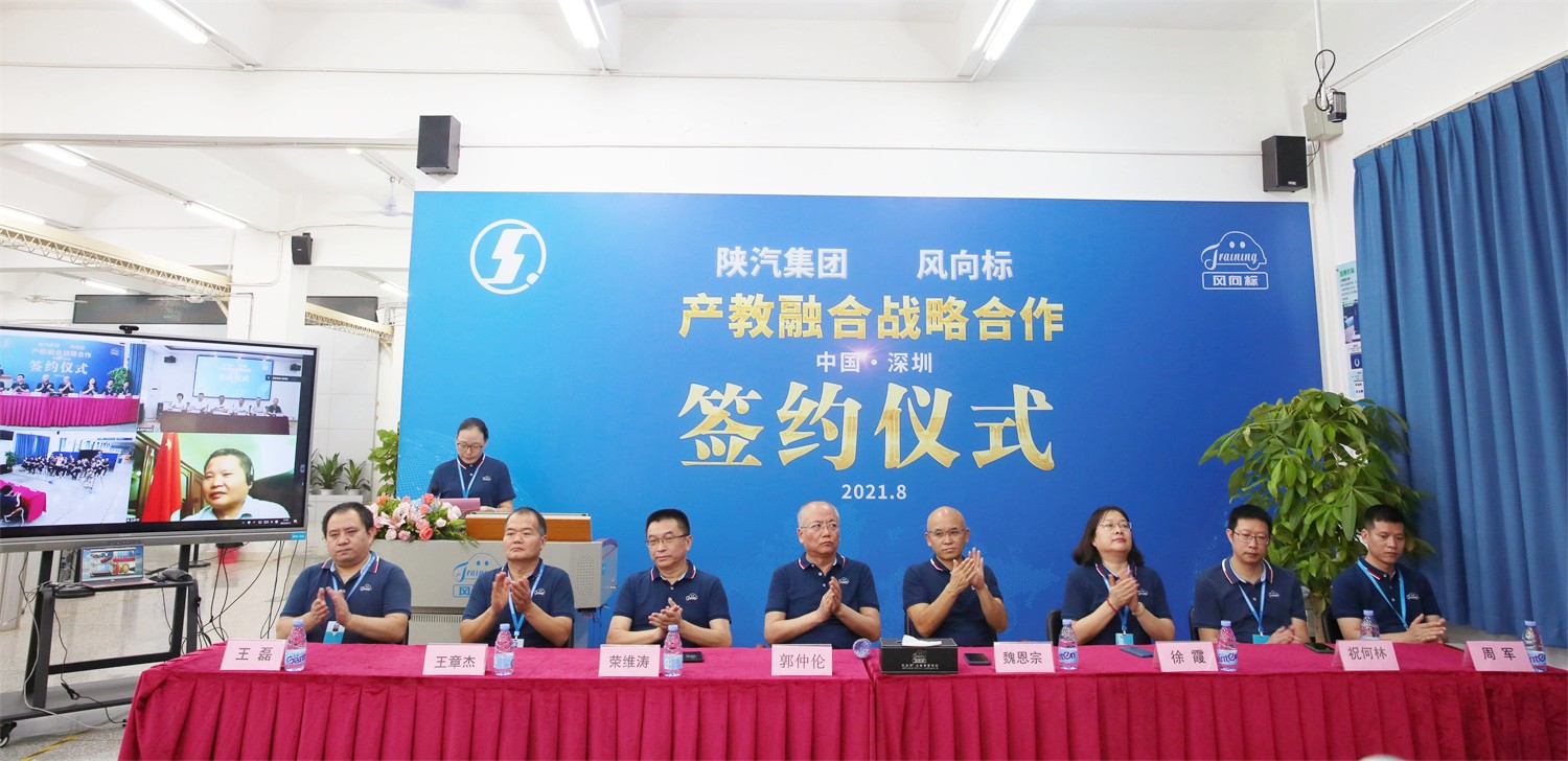 深圳風(fēng)向標教育資源股份有限公司 深圳風(fēng)向標教育資源股份有限公司