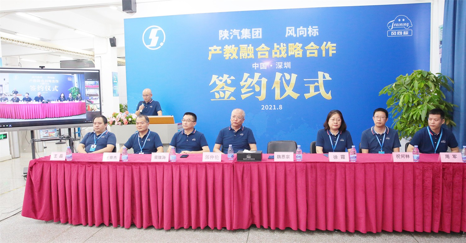 深圳風(fēng)向標教育資源股份有限公司 深圳風(fēng)向標教育資源股份有限公司