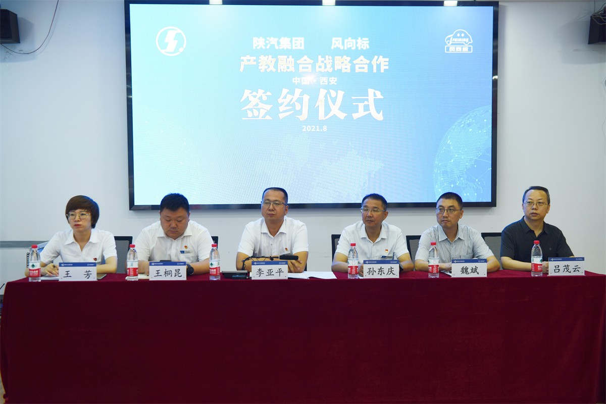 深圳風(fēng)向標教育資源股份有限公司 深圳風(fēng)向標教育資源股份有限公司