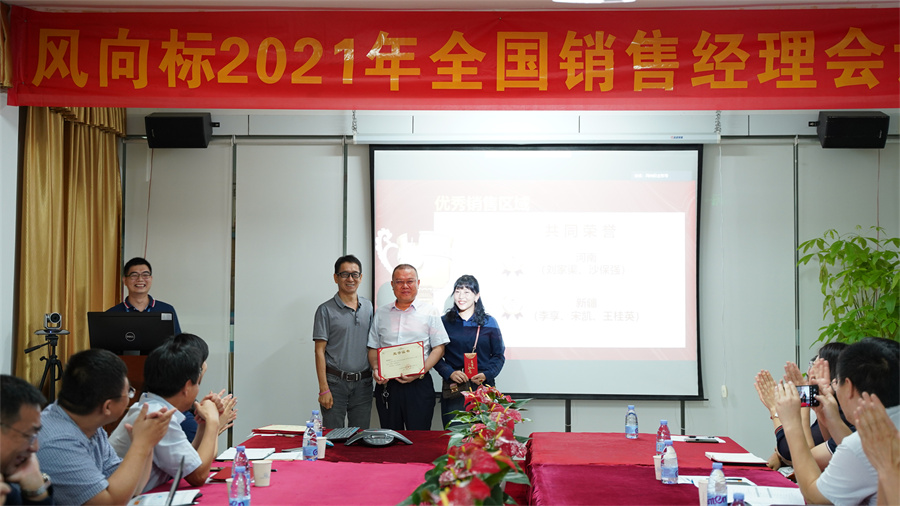 深圳風(fēng)向標教育資源股份有限公司