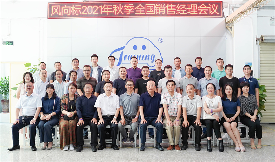 深圳風(fēng)向標教育資源股份有限公司