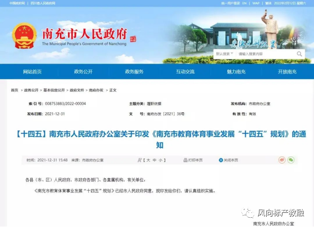深圳風(fēng)向標教育資源股份有限公司 深圳風(fēng)向標教育資源股份有限公司