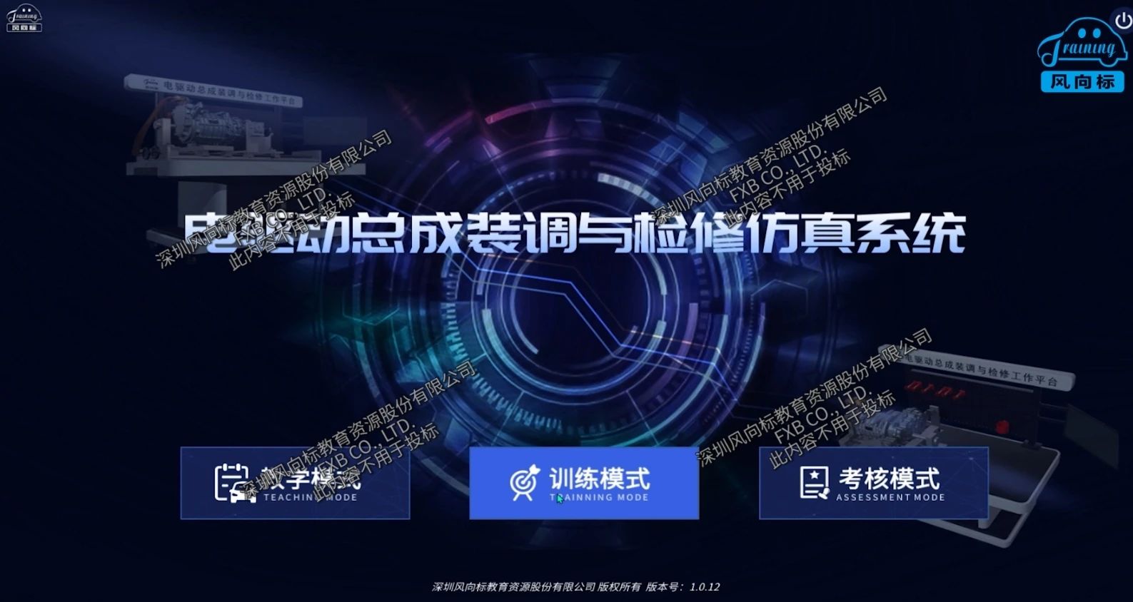 深圳風(fēng)向標教育資源股份有限公司