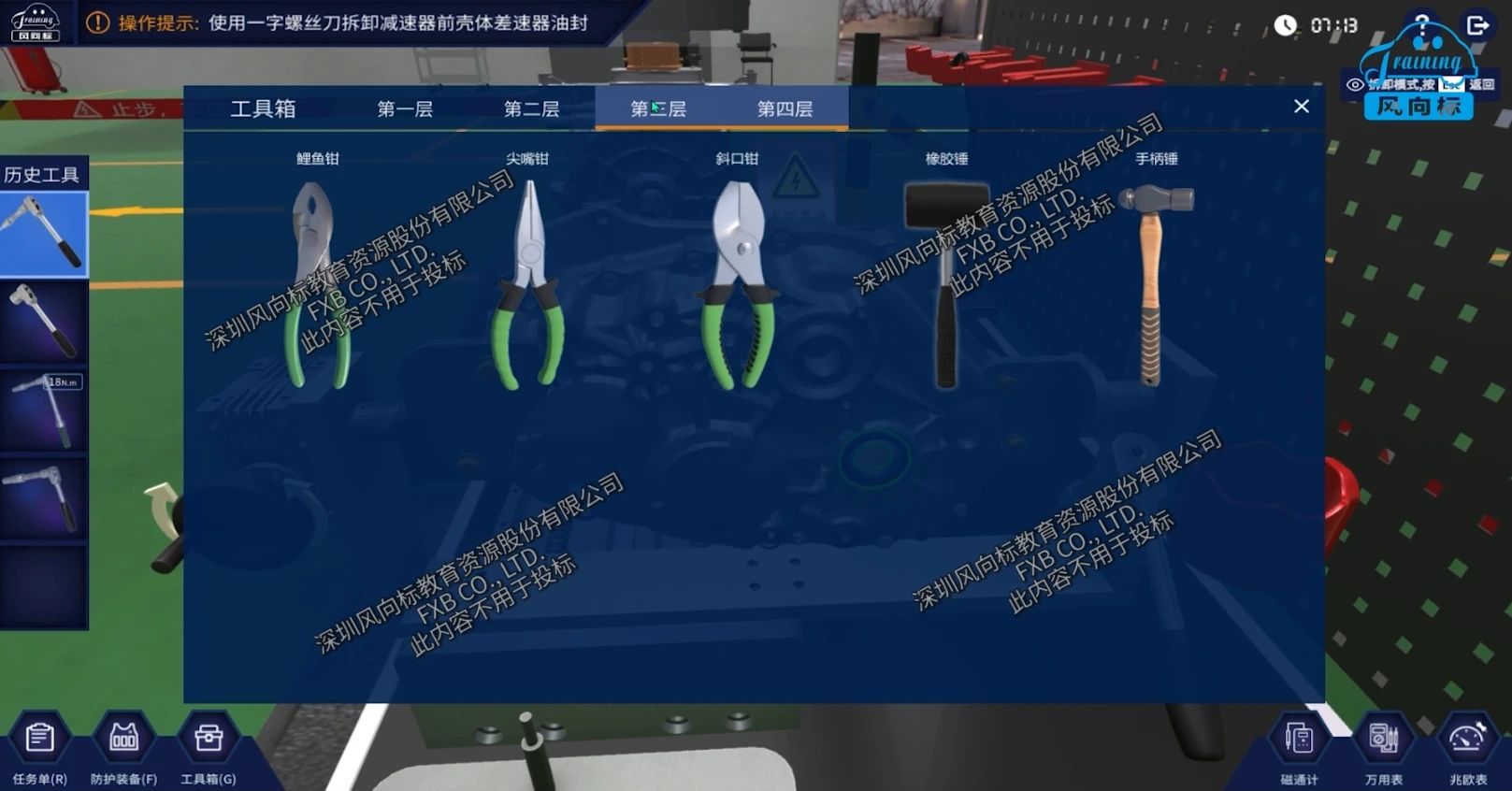 深圳風(fēng)向標教育資源股份有限公司