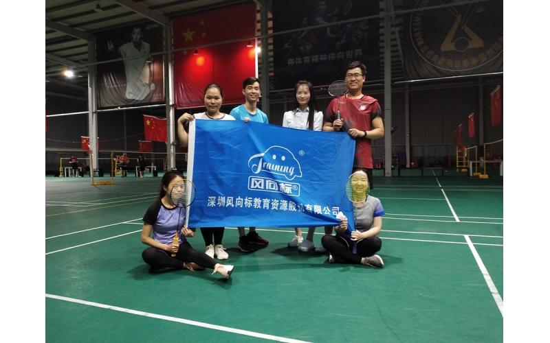 【歡樂(lè )“羽”你同在 健康“羽”你分享】風(fēng)向標羽毛球坊活力開(kāi)打