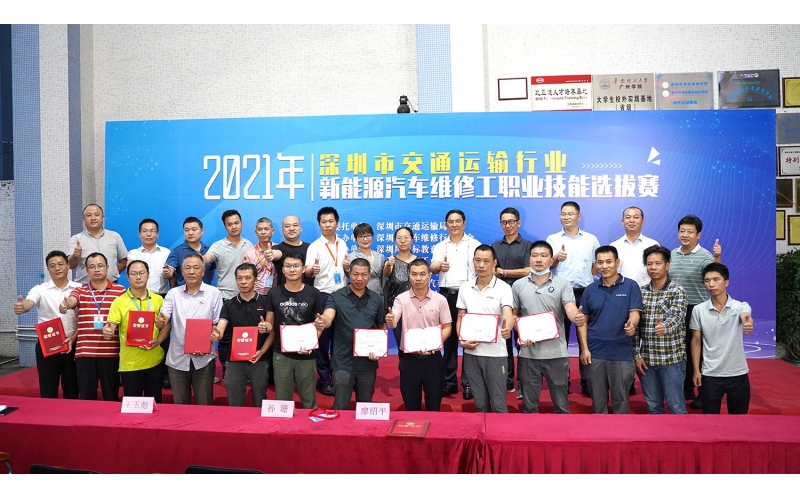 2021年深圳市交通運輸行業(yè)新能源汽車(chē)維修工職業(yè)技能選拔賽在風(fēng)向標成功舉行