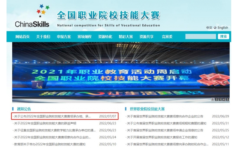 風(fēng)向標攜手比亞迪成為2022年全國職業(yè)院校技能大賽“汽車(chē)技術(shù)”賽項合作企業(yè)