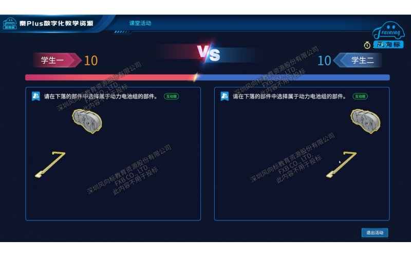新能源整車(chē)數字化教學(xué)系統（秦PLUS EV）